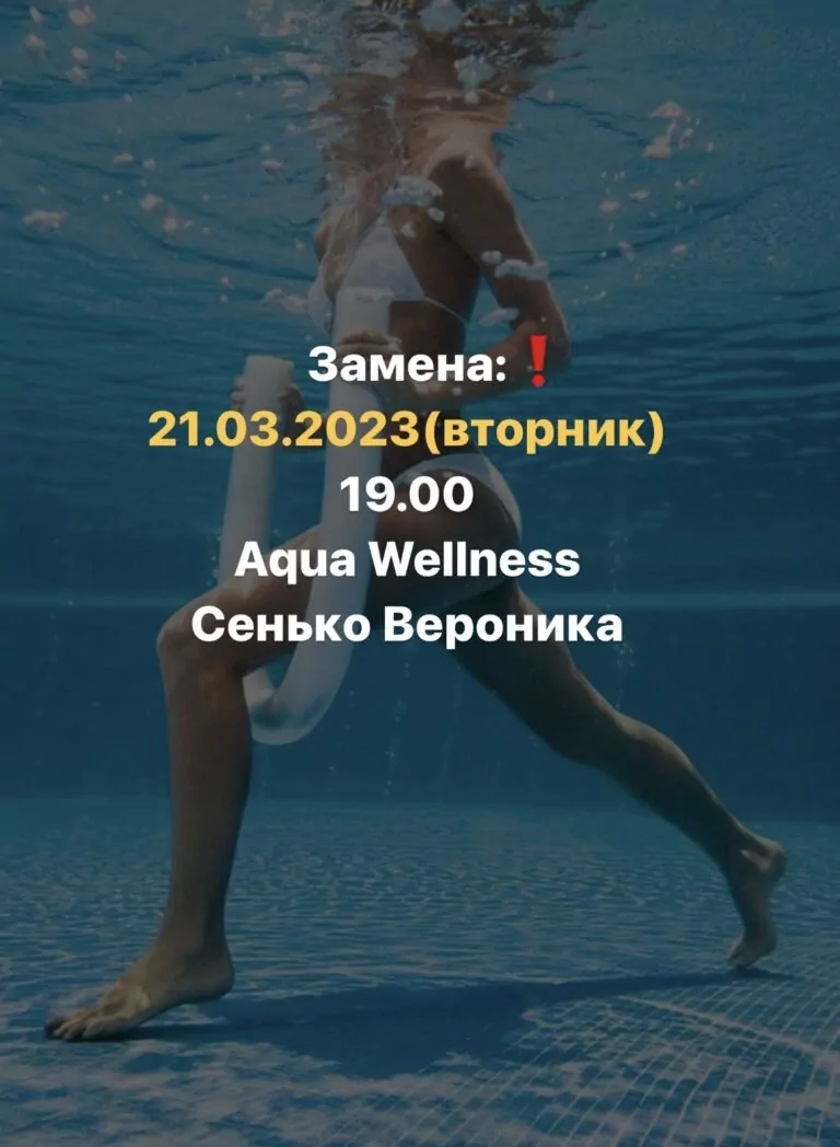 ЗАМЕНА