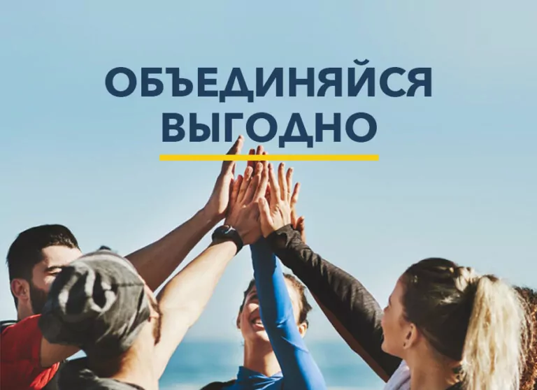 evo wellness club — ОБЪЕДИНЯЙСЯ ВЫГОДНО